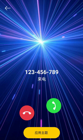 在闪屏来电秀APP中进行设置的详细讲解