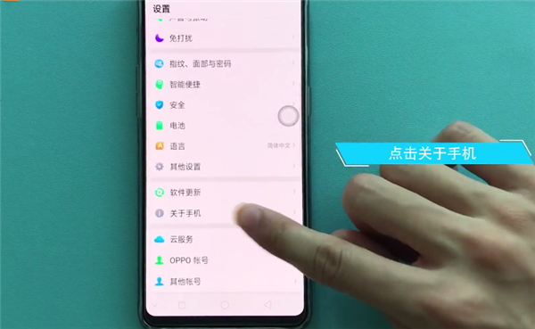 在oppor17手机中查看序列号的方法介绍