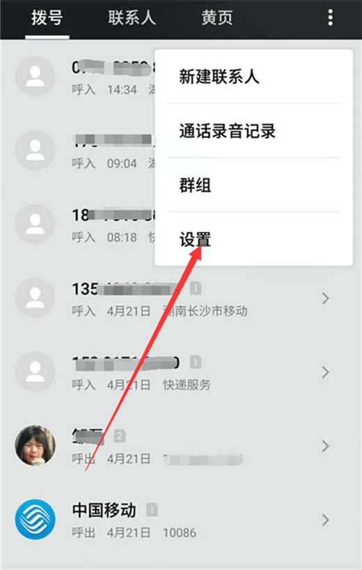 魅族v8中设置来电闪光灯的具体方法