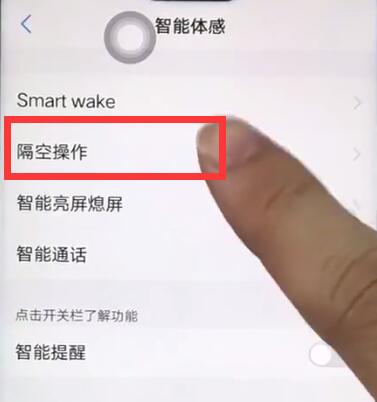 vivoz1隔空解锁的操作教程