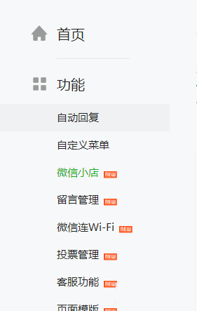 微信公众号给微店设置运费的方法分享