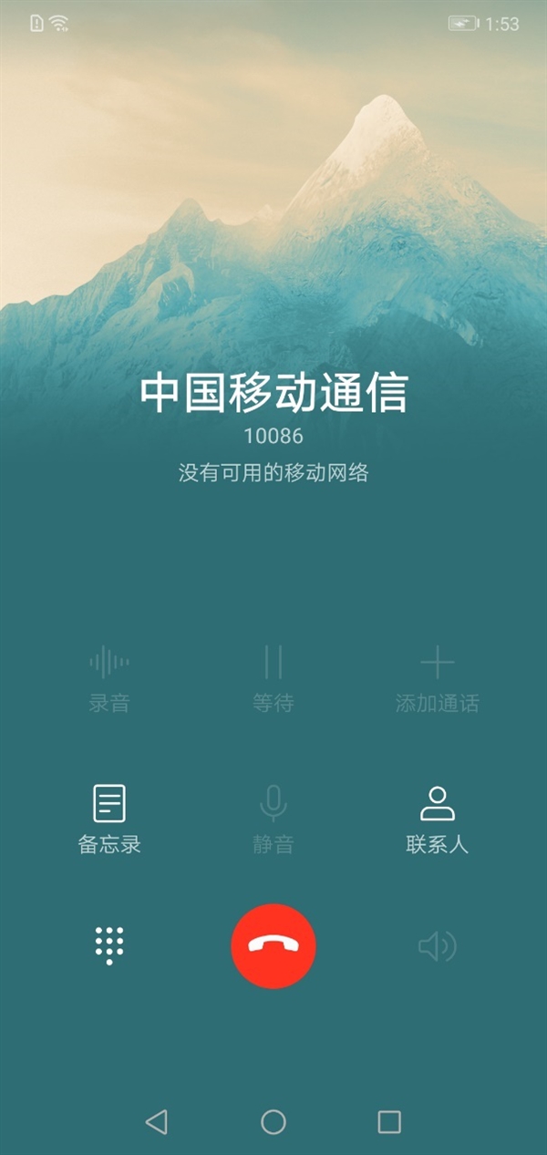 EMUI 9体验:全新UX界面上线