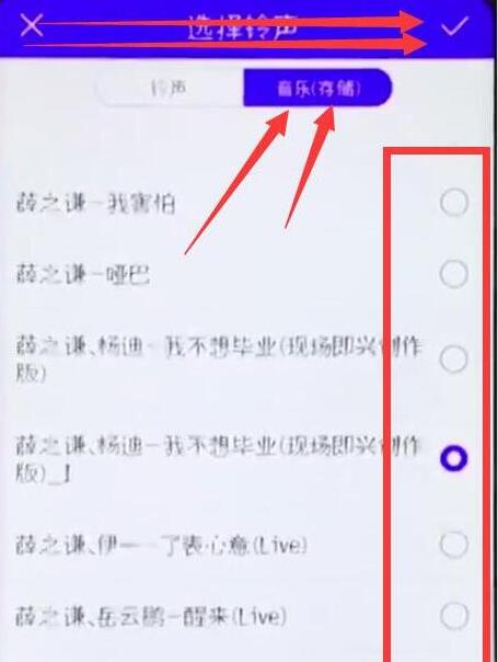 荣耀8xmax设置铃声的操作流程