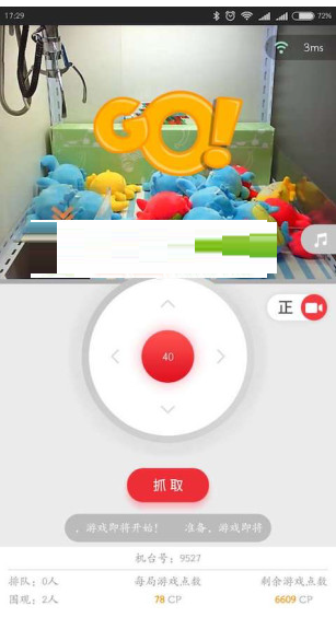 嗨抓的具体使用图文讲解