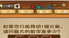脑力大乱斗X第27关通关分享