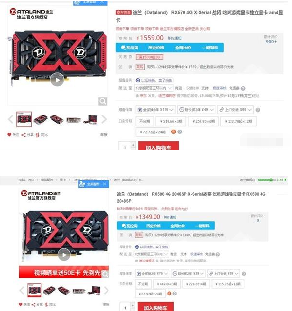 AMD RX580马甲卡上架:规格让人吐血