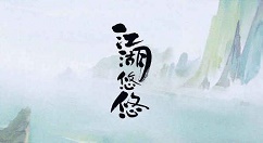 江湖悠悠地图划分与出行距离分享
