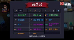 元气骑士1.9.2版本更新修复内容分享