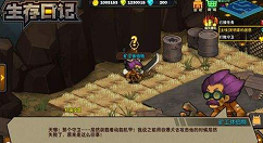 生存日记燃木裂口任务解锁分享