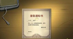 中国式家长刷属性考取清北玩法分享