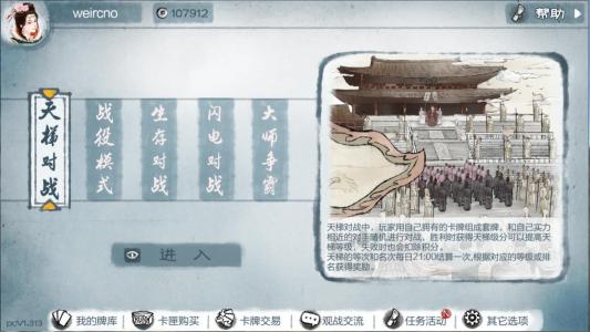 炎黄战纪卡牌交易与通宝详解