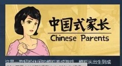 中国式家长一代剧情发展速刷详解