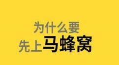 遭指控一大半评论不真实：马蜂窝怒了