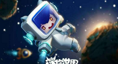 迷你世界火箭燃料获取与使用分享
