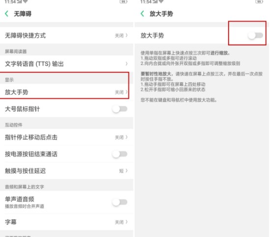 OPPO K1设置桌面图标大小的详细操作