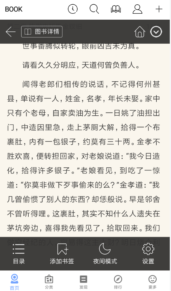 省图app的具体使用图文讲解