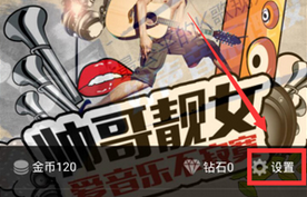 在演唱汇中进行充值的方法