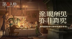 第五人格稻草人动作下架与补偿分享