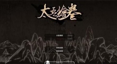 太吾绘卷剑冢最全玩法分享