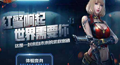 红警OL行军提升速度方法