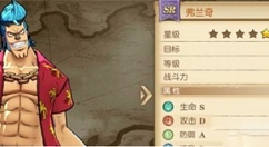 航海王燃烧意志弗兰奇分享