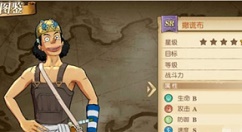 航海王燃烧意志撒谎布详解
