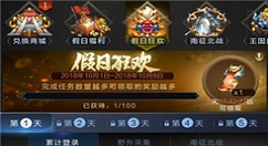 《乱世王者》手游中假日兑换券获得方法