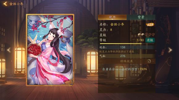 《神都夜行录》究竟能否成为国风版《阴阳师》