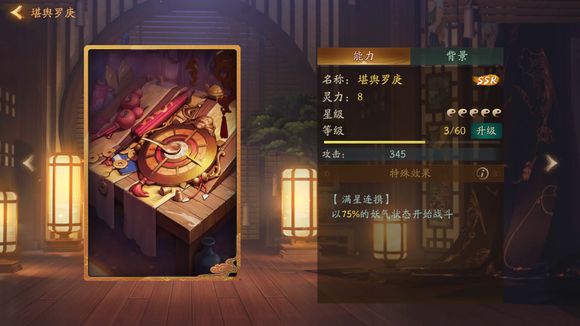 《神都夜行录》究竟能否成为国风版《阴阳师》