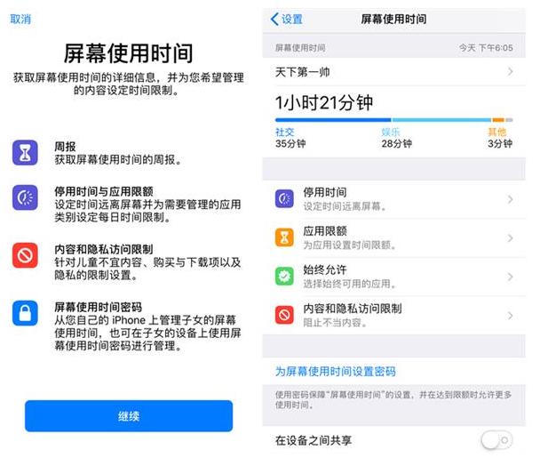 一定要升级哦！iOS史上第一次加入这功能：超人性化