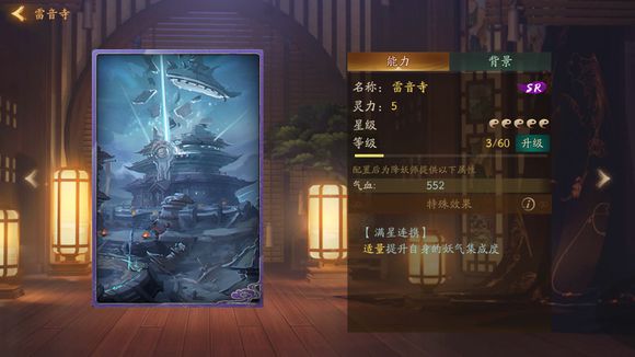 《神都夜行录》究竟能否成为国风版《阴阳师》