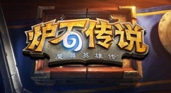 炉石传说国服狂野前二十偶数萨卡组分享