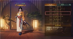 《神都夜行录》手游中情义等级分享