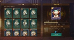 《神都夜行录》妖灵升级详解