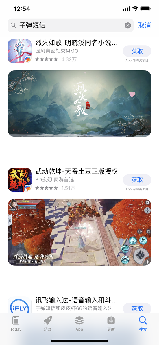 子弹短信重新上架：这款黑马APP究竟能否超越微信