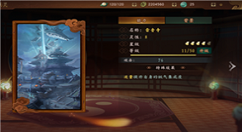 《神都夜行录》控制流妖灵搭配介绍