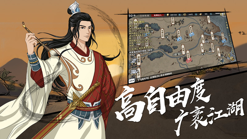 《汉家江湖》：用这款2万元制作的游戏圆你一个“江湖梦”