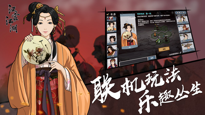 《汉家江湖》：用这款2万元制作的游戏圆你一个“江湖梦”