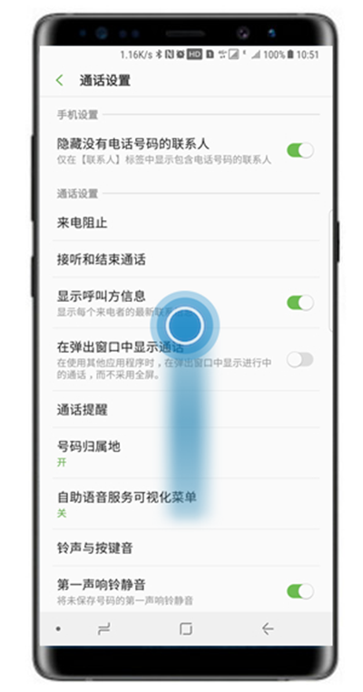 三星note8设置呼叫等待的详细操作