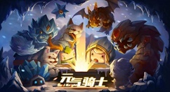 元气骑士屌炸天研究因子通关分享