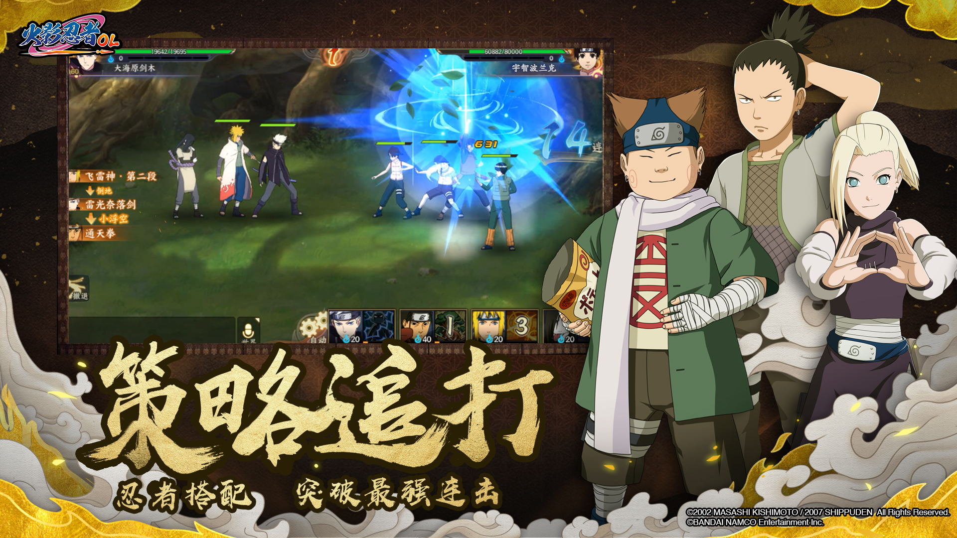 《火影忍者OL》手游11月正式登陆，腾讯能否圆我们一个青春梦