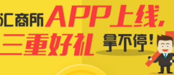 通过汇商所APP买理财产品的操作过程