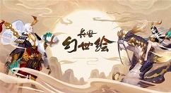 长安幻世绘诛仙令作用与获取分享