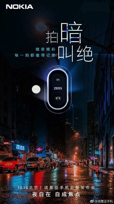 诺基亚X7跑分曝光：它到底是否值得入手