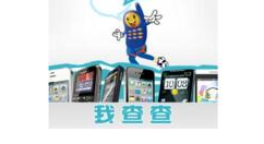 通过我查查APP查价格的基础操作