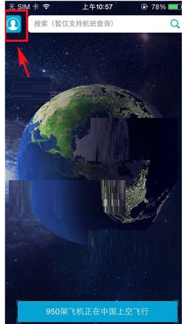 百度天眼设置连接Wifi时自动更新地图的操作过程