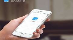 微信读书中设置翻页的步骤