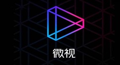 在微视中设置漫画脸的具体讲解