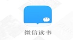 在微信读书中赠送书籍的图文讲解