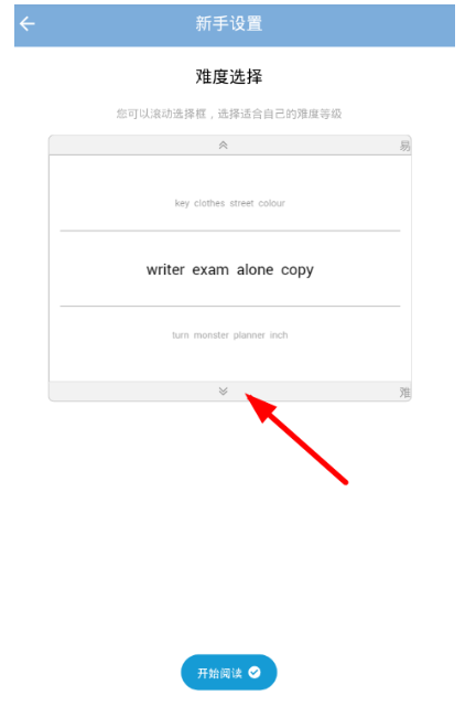 百词斩APP设置难度的图文操作